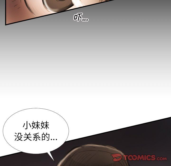 [韩国漫画] 诡秘的姐妹 奇幻,熟女人妻,巨乳大奶#[124P]-48