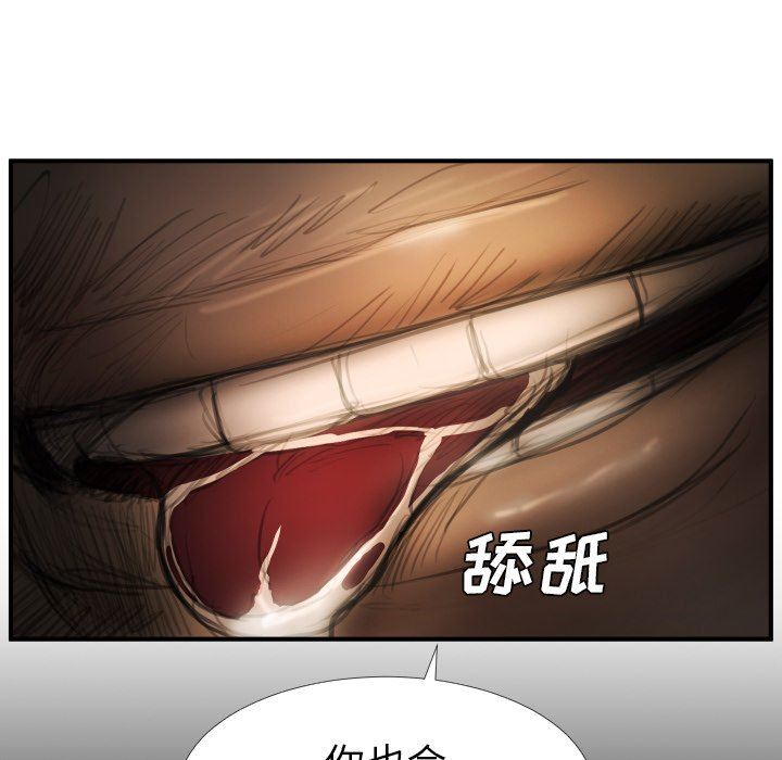 [韩国漫画] 诡秘的姐妹 奇幻,熟女人妻,巨乳大奶#[124P]-52