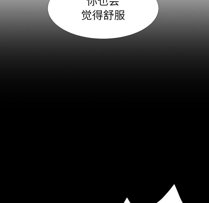 [韩国漫画] 诡秘的姐妹 奇幻,熟女人妻,巨乳大奶#[124P]-53