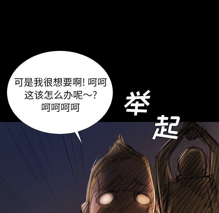 [韩国漫画] 诡秘的姐妹 奇幻,熟女人妻,巨乳大奶#[124P]-58
