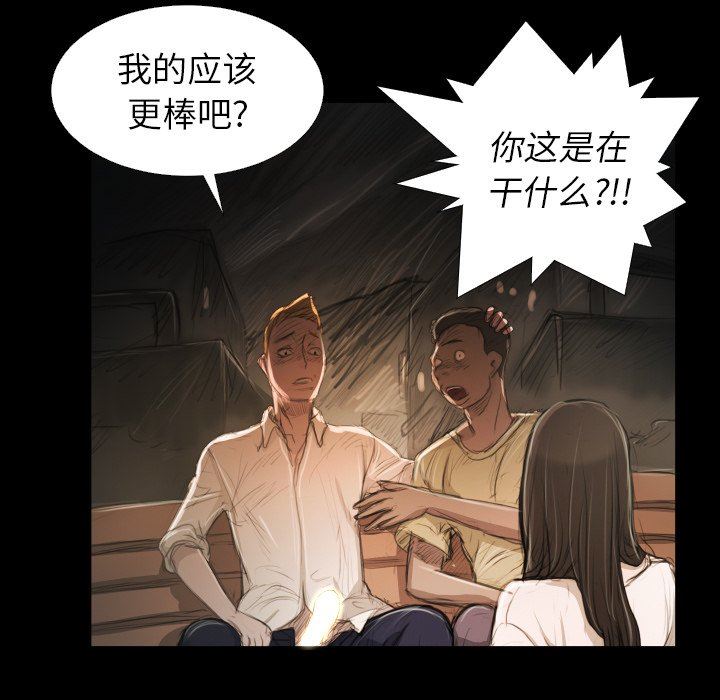 [韩国漫画] 诡秘的姐妹 奇幻,熟女人妻,巨乳大奶#[124P]-8