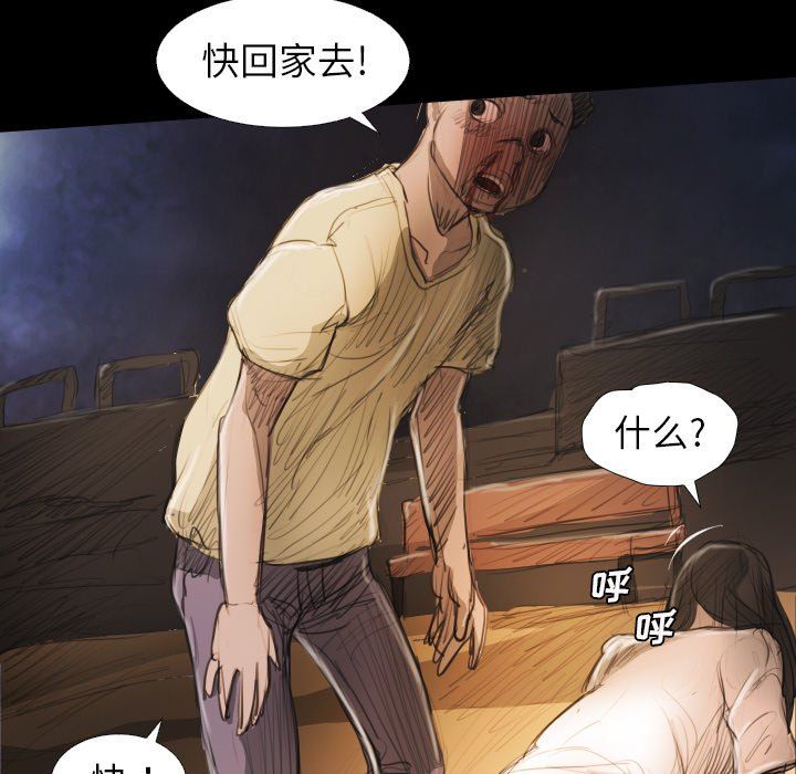 [韩国漫画] 诡秘的姐妹 奇幻,熟女人妻,巨乳大奶#[124P]-86