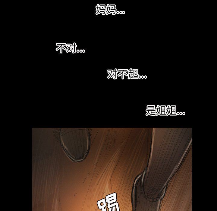 [韩国漫画] 诡秘的姐妹 奇幻,熟女人妻,巨乳大奶#[124P]-97