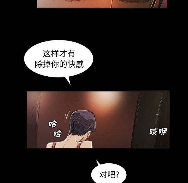 [韩国漫画] 诡秘的姐妹 奇幻,熟女人妻,巨乳大奶#[110P]-44