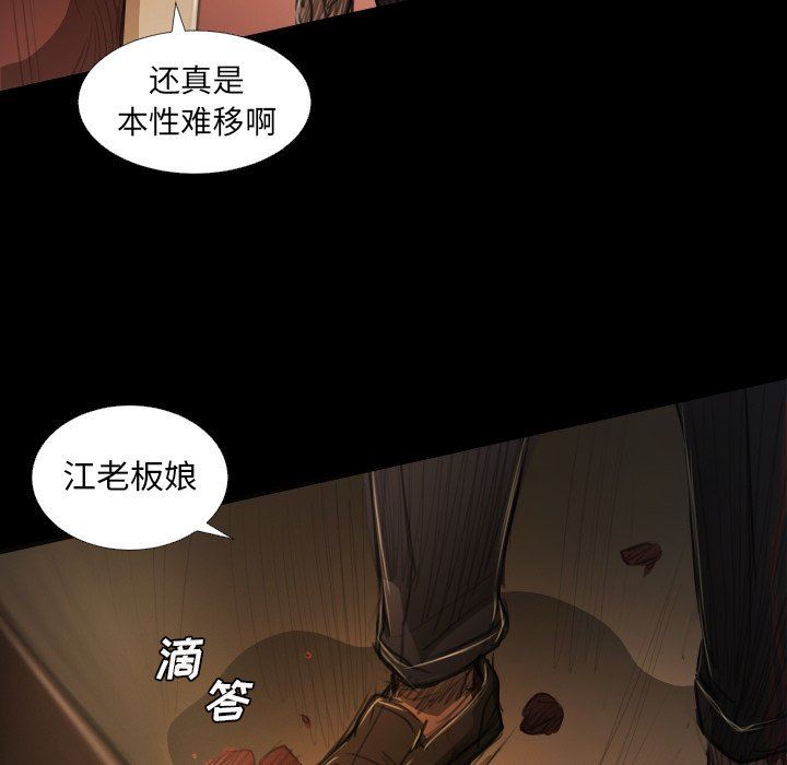 [韩国漫画] 诡秘的姐妹 奇幻,熟女人妻,巨乳大奶#[110P]-49
