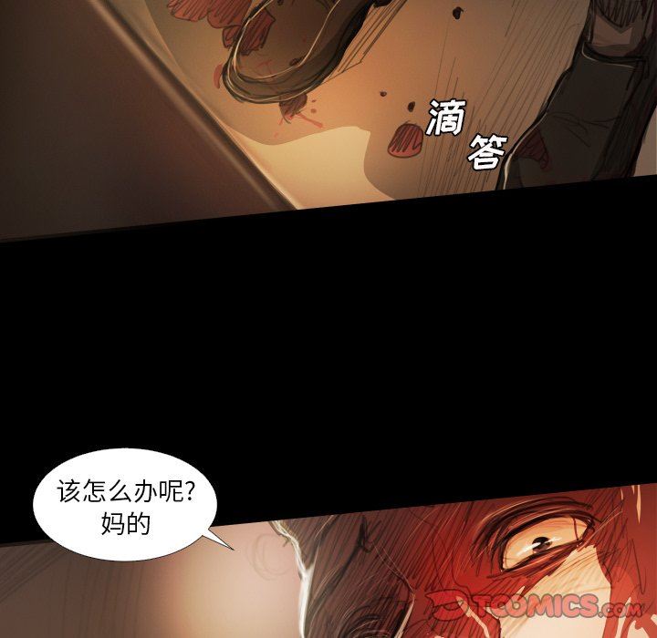 [韩国漫画] 诡秘的姐妹 奇幻,熟女人妻,巨乳大奶#[110P]-50