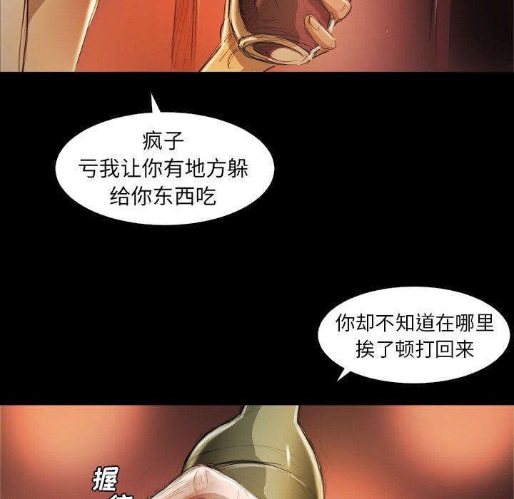 [韩国漫画] 诡秘的姐妹 奇幻,熟女人妻,巨乳大奶#[110P]-63