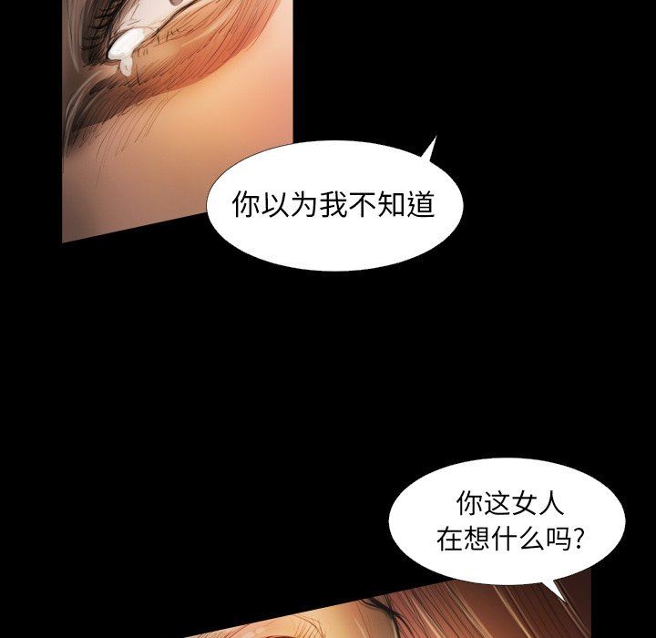 [韩国漫画] 诡秘的姐妹 奇幻,熟女人妻,巨乳大奶#[110P]-73