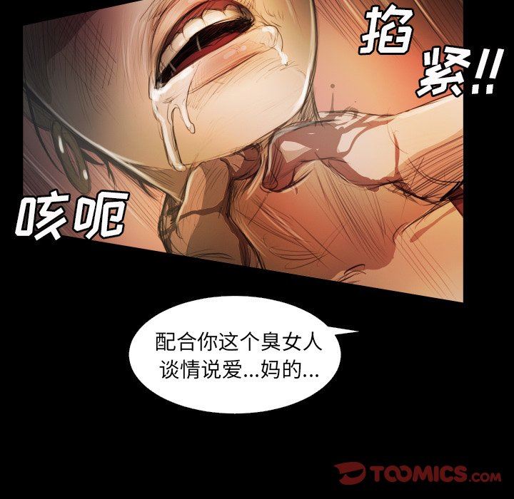 [韩国漫画] 诡秘的姐妹 奇幻,熟女人妻,巨乳大奶#[110P]-74