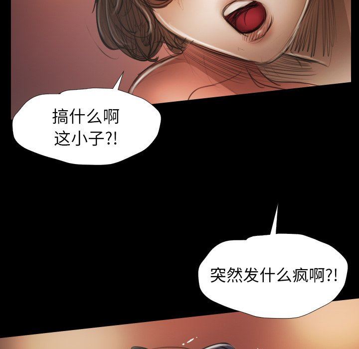 [韩国漫画] 诡秘的姐妹 奇幻,熟女人妻,巨乳大奶#[110P]-92