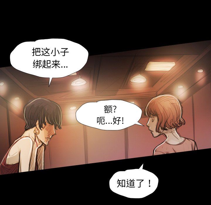 [韩国漫画] 诡秘的姐妹 奇幻,熟女人妻,巨乳大奶#[110P]-95