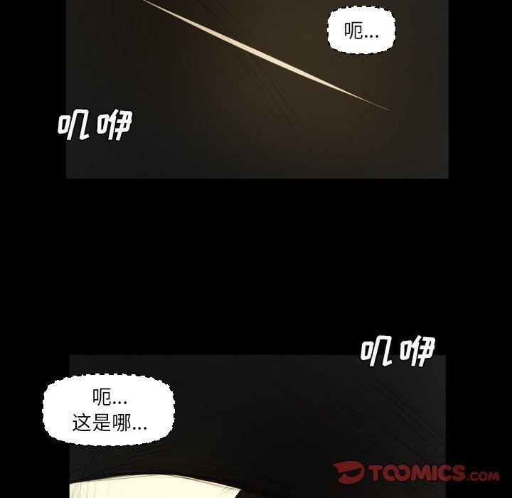 [韩国漫画] 诡秘的姐妹 奇幻,熟女人妻,巨乳大奶#[110P]-98