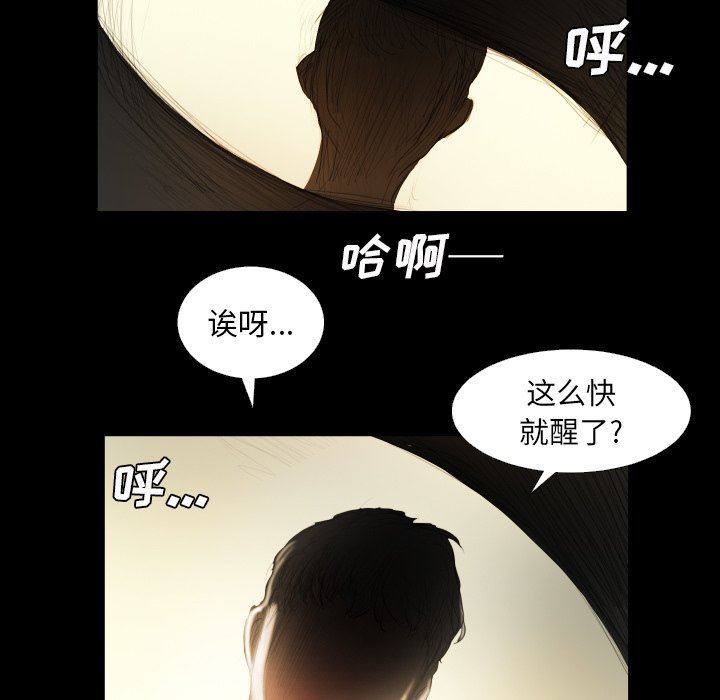 [韩国漫画] 诡秘的姐妹 奇幻,熟女人妻,巨乳大奶#[110P]-99