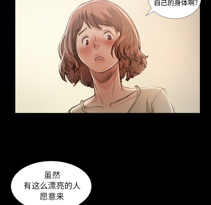 [韩国漫画] 诡秘的姐妹 奇幻,熟女人妻,巨乳大奶#[116P]-100