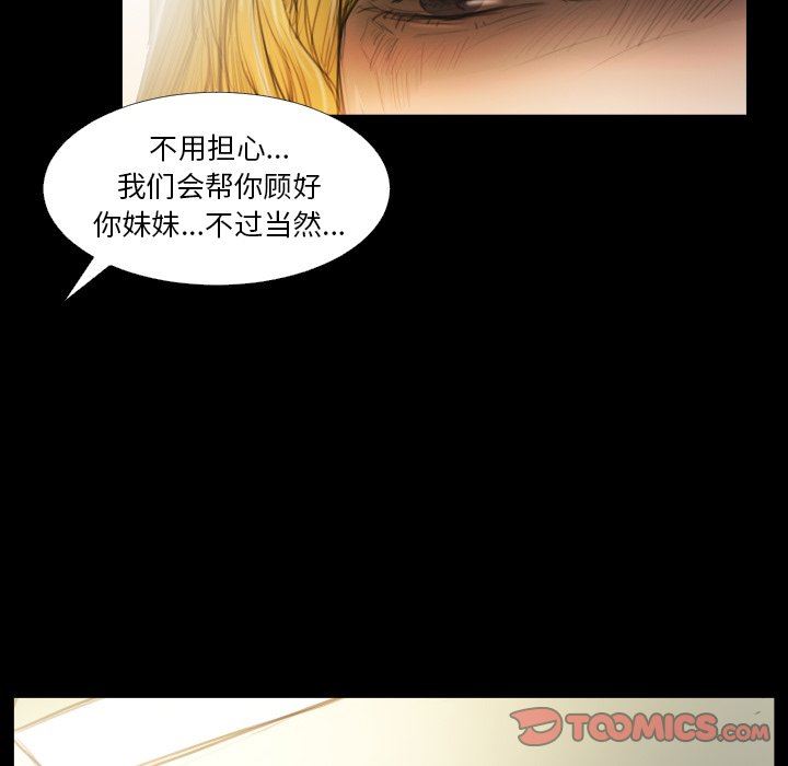 [韩国漫画] 诡秘的姐妹 奇幻,熟女人妻,巨乳大奶#[116P]-104