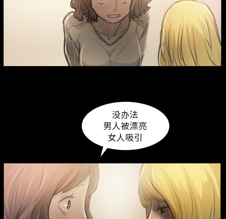 [韩国漫画] 诡秘的姐妹 奇幻,熟女人妻,巨乳大奶#[116P]-107