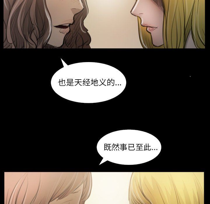 [韩国漫画] 诡秘的姐妹 奇幻,熟女人妻,巨乳大奶#[116P]-108