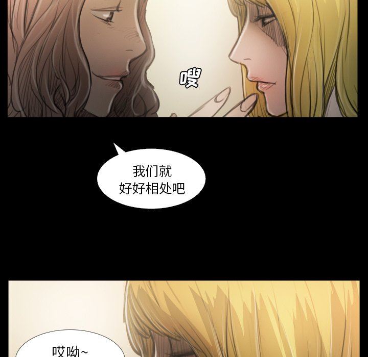 [韩国漫画] 诡秘的姐妹 奇幻,熟女人妻,巨乳大奶#[116P]-109