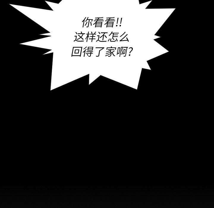 [韩国漫画] 诡秘的姐妹 奇幻,熟女人妻,巨乳大奶#[116P]-113