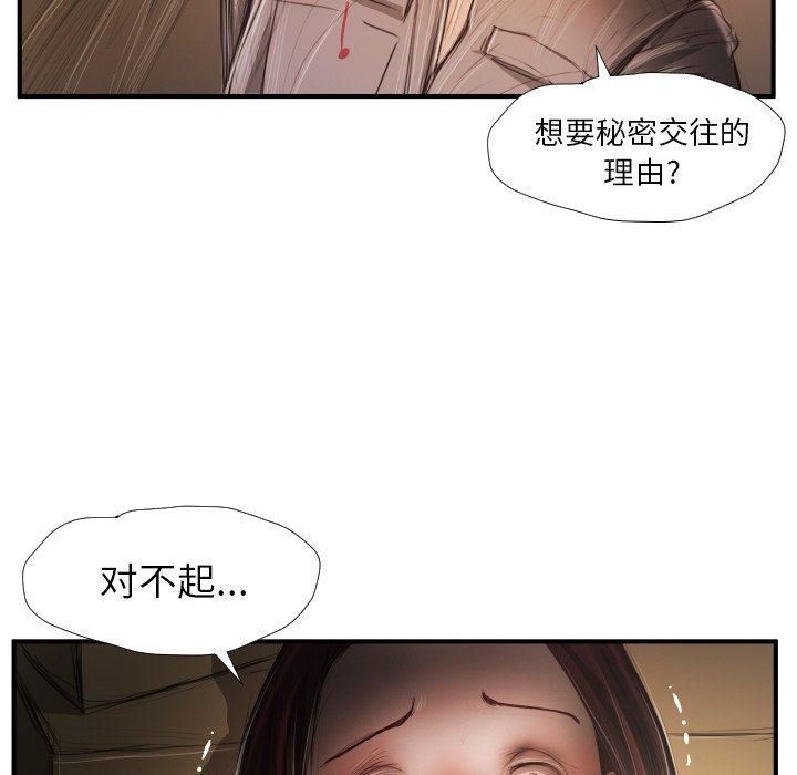 [韩国漫画] 诡秘的姐妹 奇幻,熟女人妻,巨乳大奶#[116P]-15