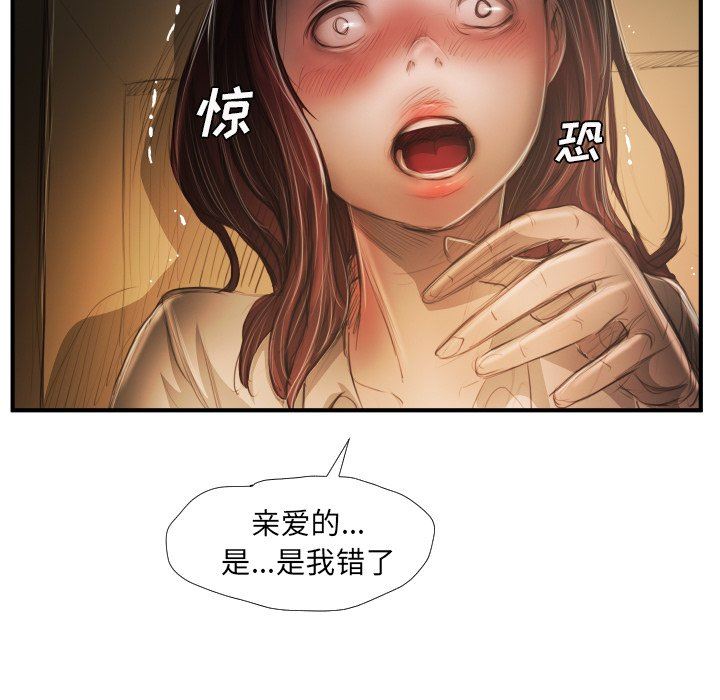 [韩国漫画] 诡秘的姐妹 奇幻,熟女人妻,巨乳大奶#[116P]-16