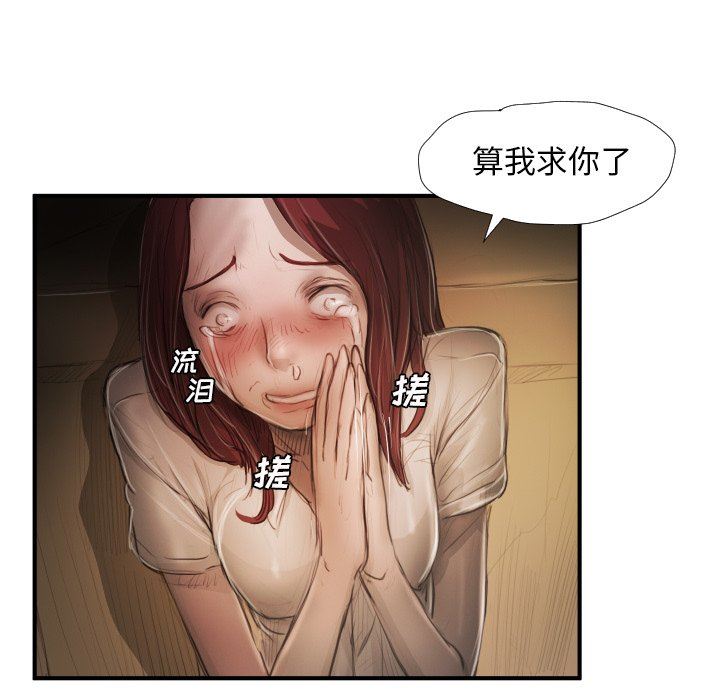 [韩国漫画] 诡秘的姐妹 奇幻,熟女人妻,巨乳大奶#[116P]-17