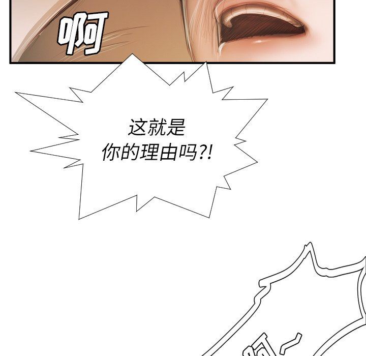 [韩国漫画] 诡秘的姐妹 奇幻,熟女人妻,巨乳大奶#[116P]-19