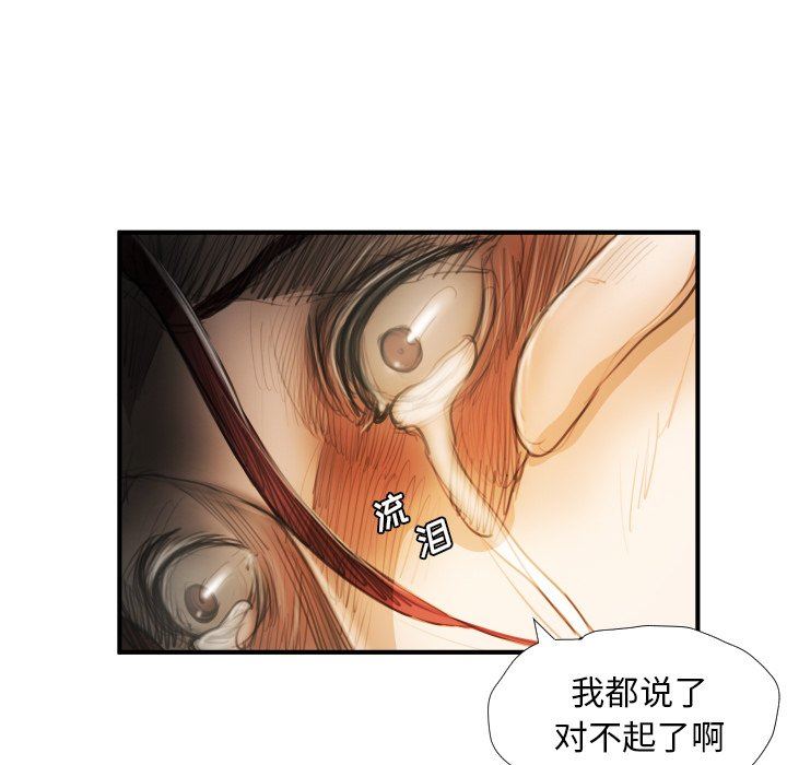 [韩国漫画] 诡秘的姐妹 奇幻,熟女人妻,巨乳大奶#[116P]-25