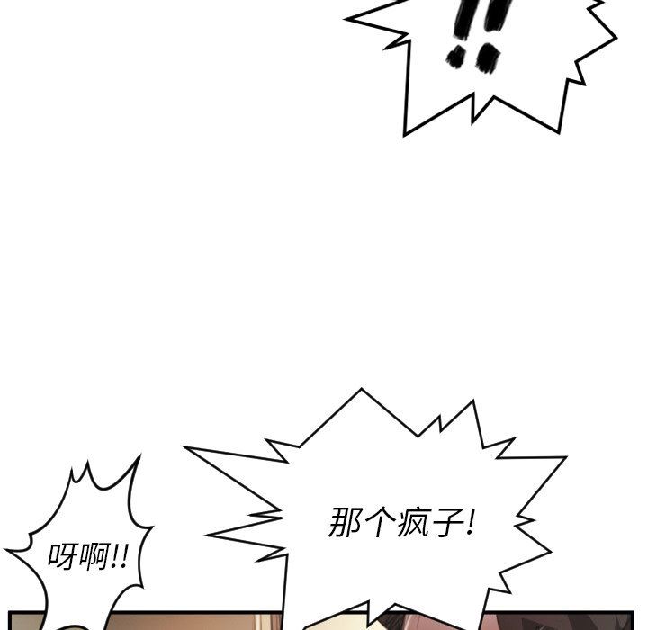 [韩国漫画] 诡秘的姐妹 奇幻,熟女人妻,巨乳大奶#[116P]-37