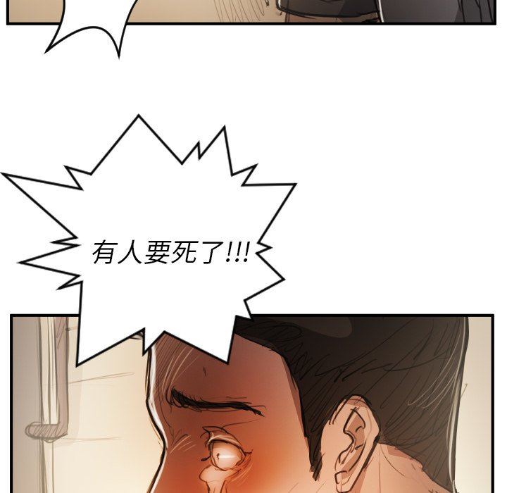 [韩国漫画] 诡秘的姐妹 奇幻,熟女人妻,巨乳大奶#[116P]-39