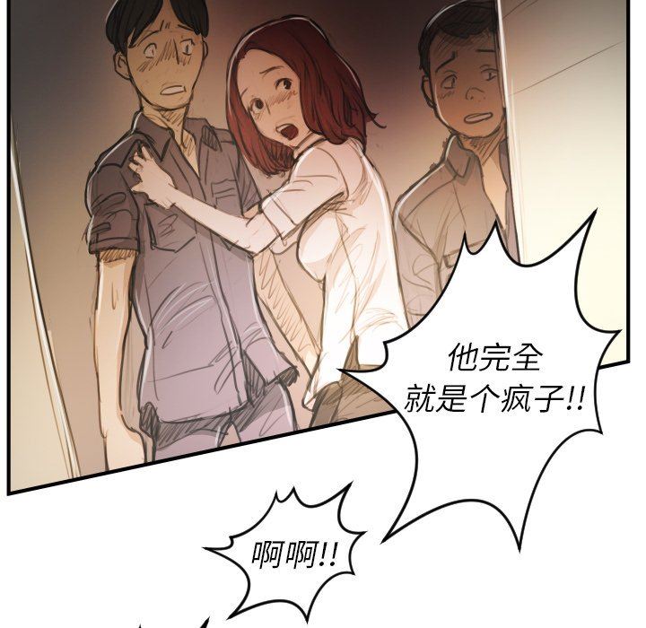 [韩国漫画] 诡秘的姐妹 奇幻,熟女人妻,巨乳大奶#[116P]-41