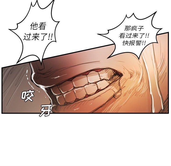 [韩国漫画] 诡秘的姐妹 奇幻,熟女人妻,巨乳大奶#[116P]-42