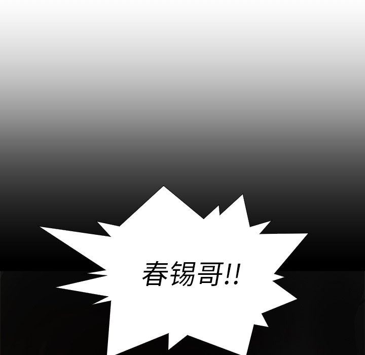 [韩国漫画] 诡秘的姐妹 奇幻,熟女人妻,巨乳大奶#[116P]-43