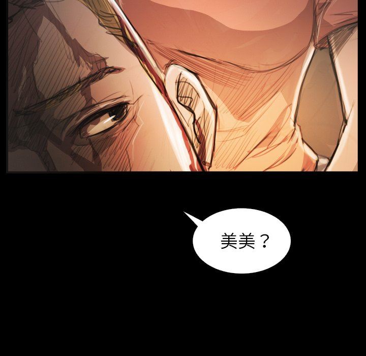 [韩国漫画] 诡秘的姐妹 奇幻,熟女人妻,巨乳大奶#[116P]-49