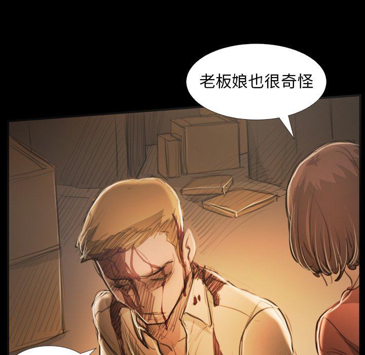 [韩国漫画] 诡秘的姐妹 奇幻,熟女人妻,巨乳大奶#[116P]-57