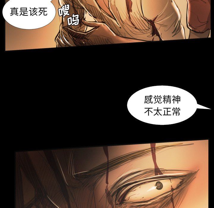 [韩国漫画] 诡秘的姐妹 奇幻,熟女人妻,巨乳大奶#[116P]-58