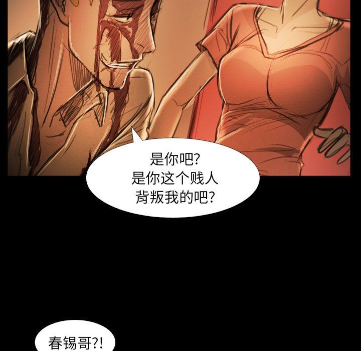 [韩国漫画] 诡秘的姐妹 奇幻,熟女人妻,巨乳大奶#[116P]-61