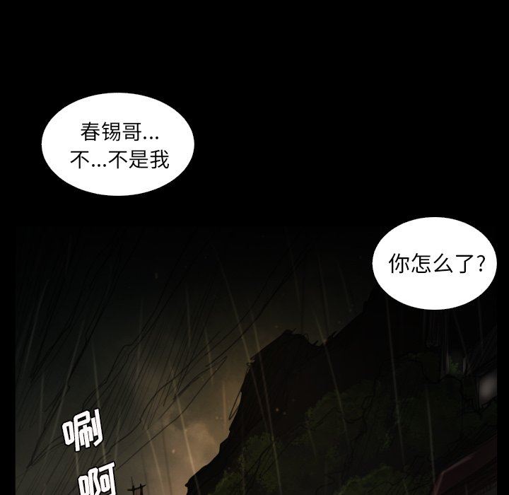 [韩国漫画] 诡秘的姐妹 奇幻,熟女人妻,巨乳大奶#[116P]-63