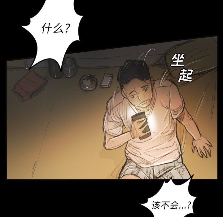 [韩国漫画] 诡秘的姐妹 奇幻,熟女人妻,巨乳大奶#[116P]-70