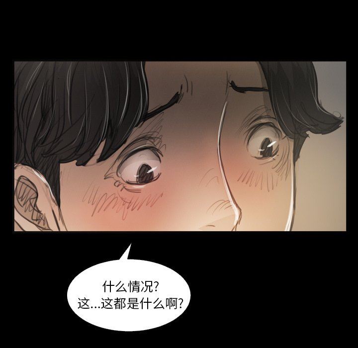 [韩国漫画] 诡秘的姐妹 奇幻,熟女人妻,巨乳大奶#[116P]-79