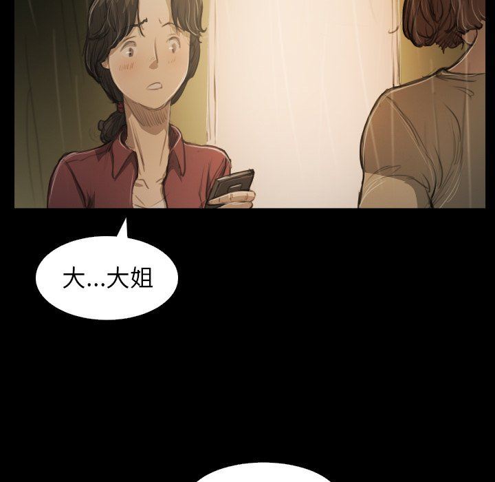 [韩国漫画] 诡秘的姐妹 奇幻,熟女人妻,巨乳大奶#[116P]-81