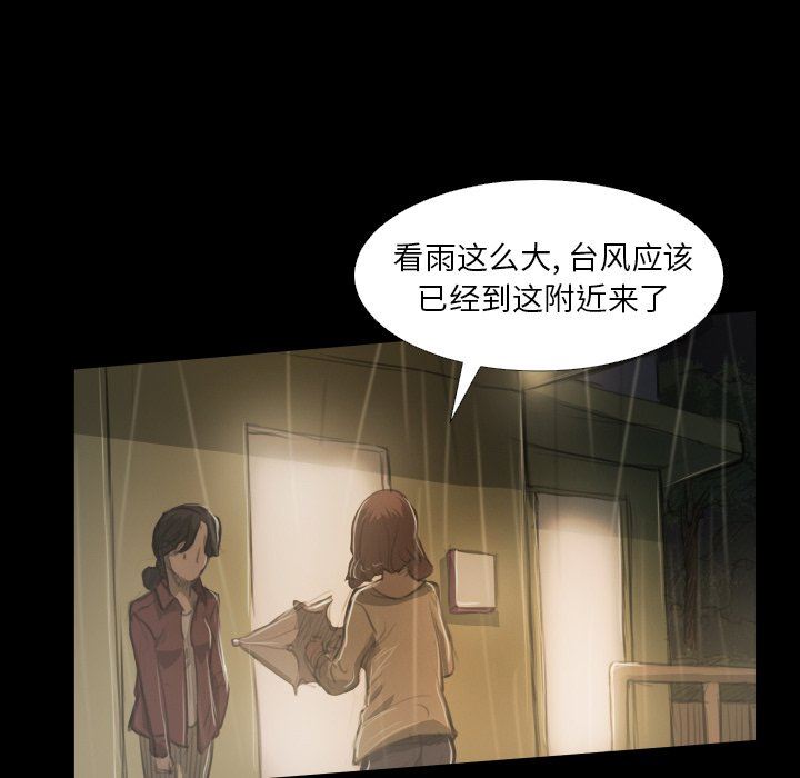 [韩国漫画] 诡秘的姐妹 奇幻,熟女人妻,巨乳大奶#[116P]-83