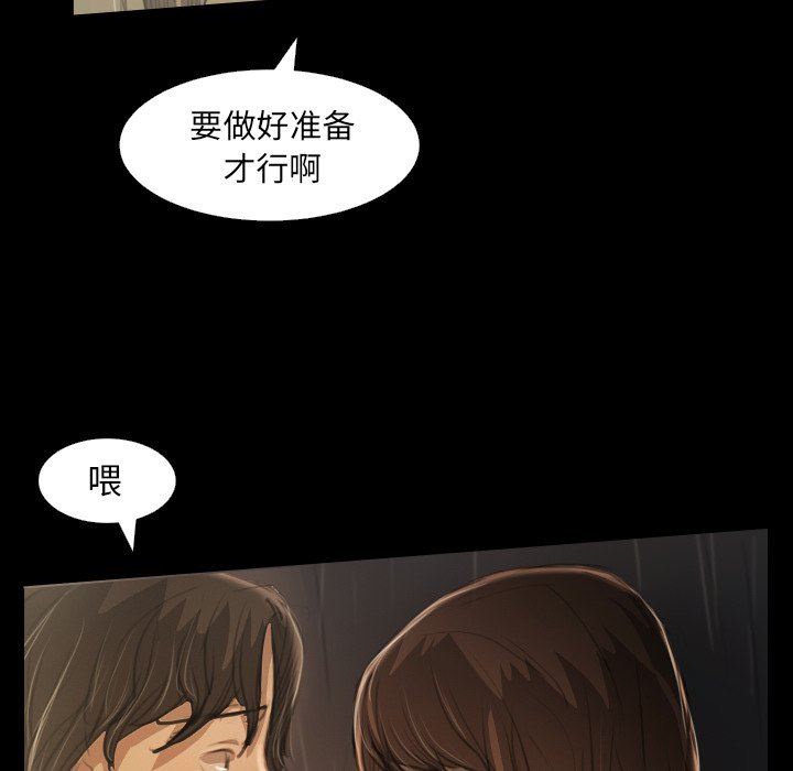 [韩国漫画] 诡秘的姐妹 奇幻,熟女人妻,巨乳大奶#[116P]-84