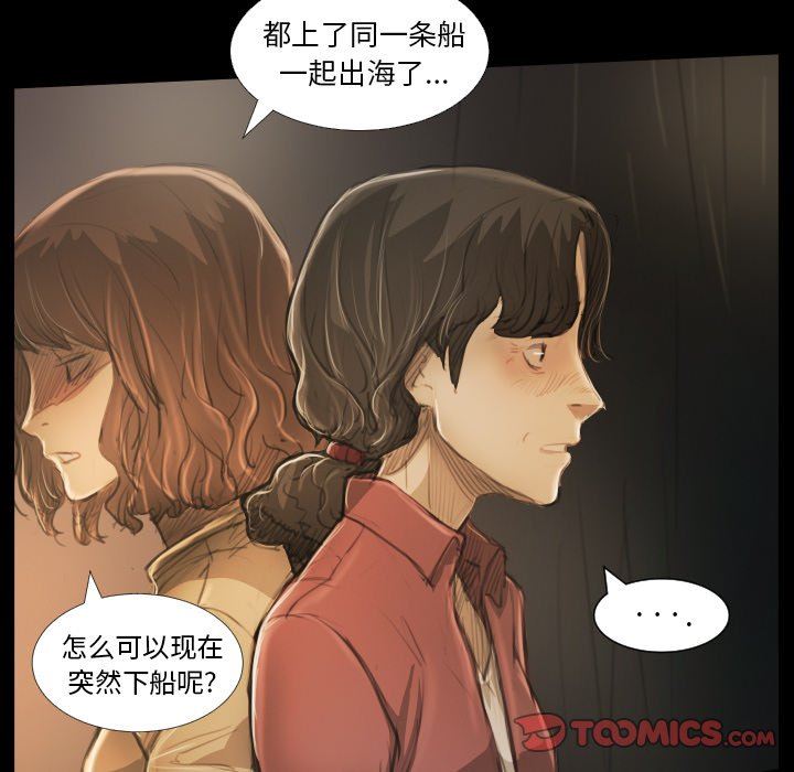 [韩国漫画] 诡秘的姐妹 奇幻,熟女人妻,巨乳大奶#[116P]-86