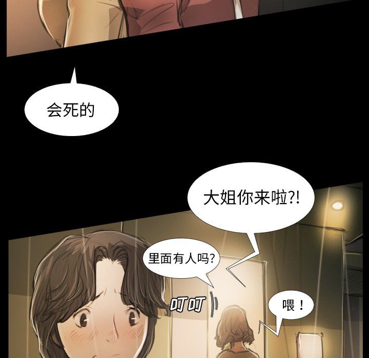 [韩国漫画] 诡秘的姐妹 奇幻,熟女人妻,巨乳大奶#[116P]-87