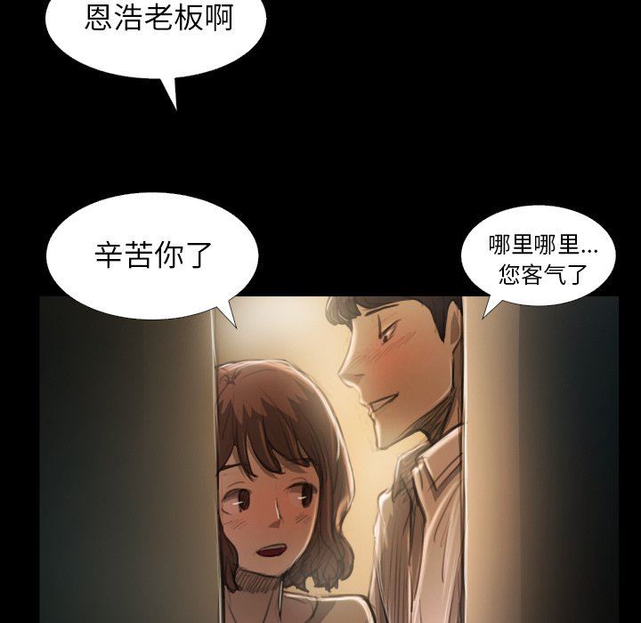 [韩国漫画] 诡秘的姐妹 奇幻,熟女人妻,巨乳大奶#[116P]-93