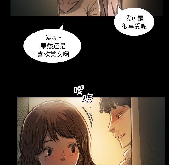 [韩国漫画] 诡秘的姐妹 奇幻,熟女人妻,巨乳大奶#[116P]-94