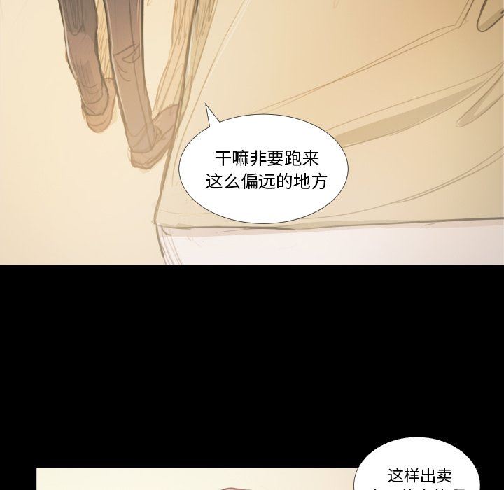 [韩国漫画] 诡秘的姐妹 奇幻,熟女人妻,巨乳大奶#[116P]-99