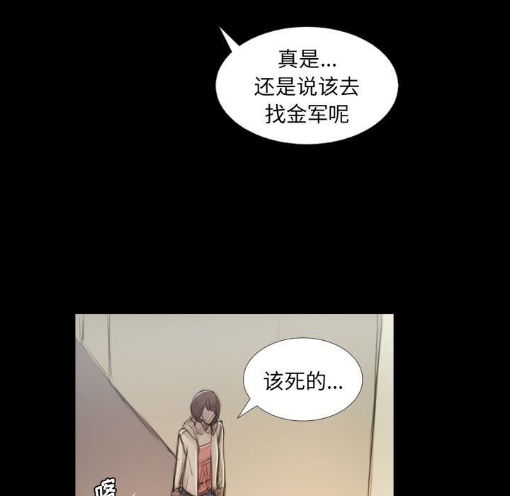 [韩国漫画] 诡秘的姐妹 奇幻,熟女人妻,巨乳大奶#[136P]-10