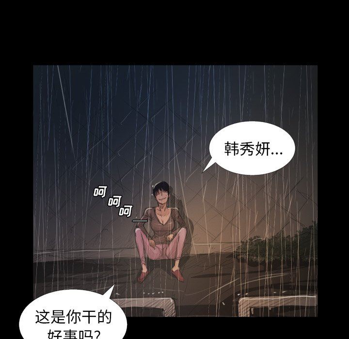 [韩国漫画] 诡秘的姐妹 奇幻,熟女人妻,巨乳大奶#[136P]-102